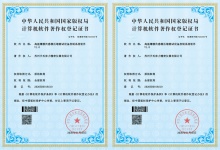 高溫薄膜傳感器壓縮測試設備控制軟著證書
